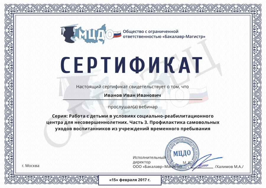 гапс мисао дистанционное обучение курсы для педагогов