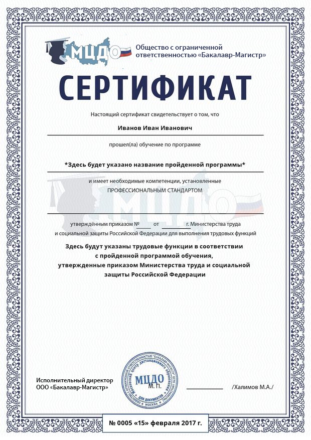 гапс мисао дистанционное обучение курсы для педагогов